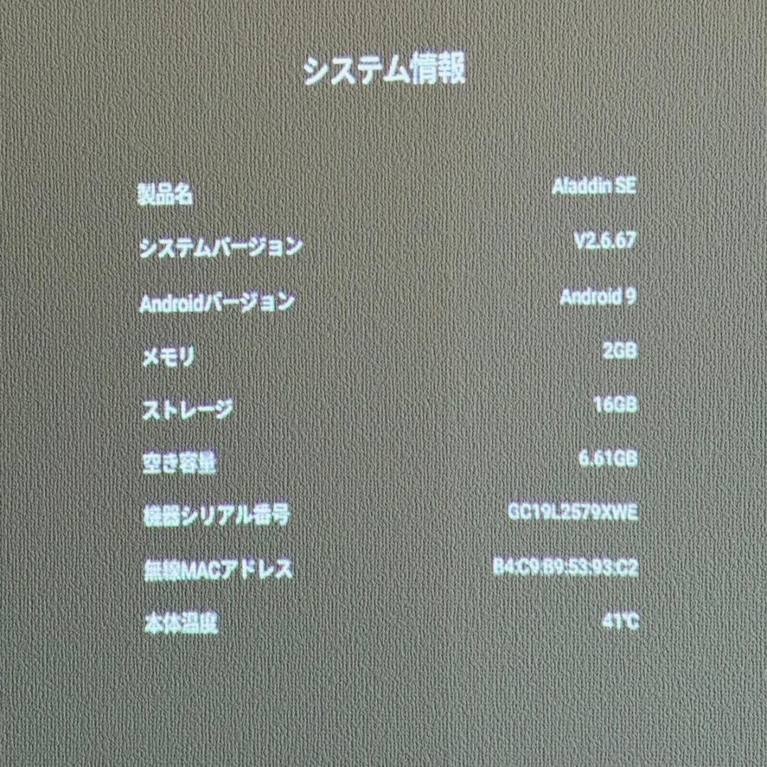 アラジンX ポップインアラジンSE プロジェクター シーリングライト スピーカー