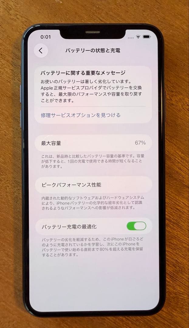 美品‼️iPhone11Pro Max ミッドナイトグリーン256GB