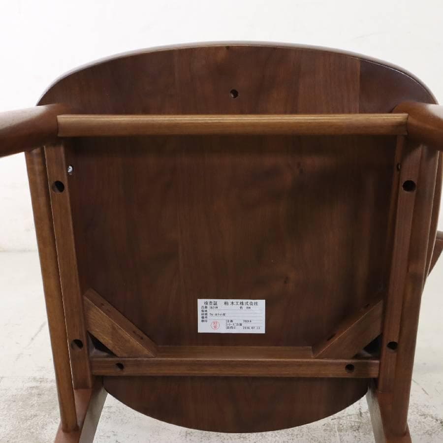 2の1 柏木工 ソフィー ウォルナット無垢材 ダイニングチェア クッション付