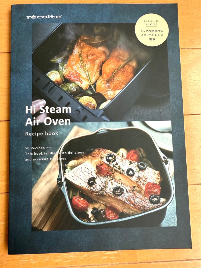 recolte ハイスチームエアーオーブン RAO-3 クリームホワイト