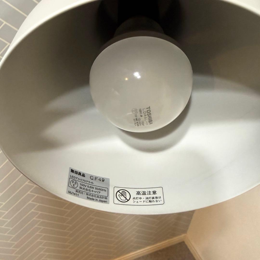 無印良品 アルミフロアライト 照明 インダストリアル 廃盤　北欧　インテリア