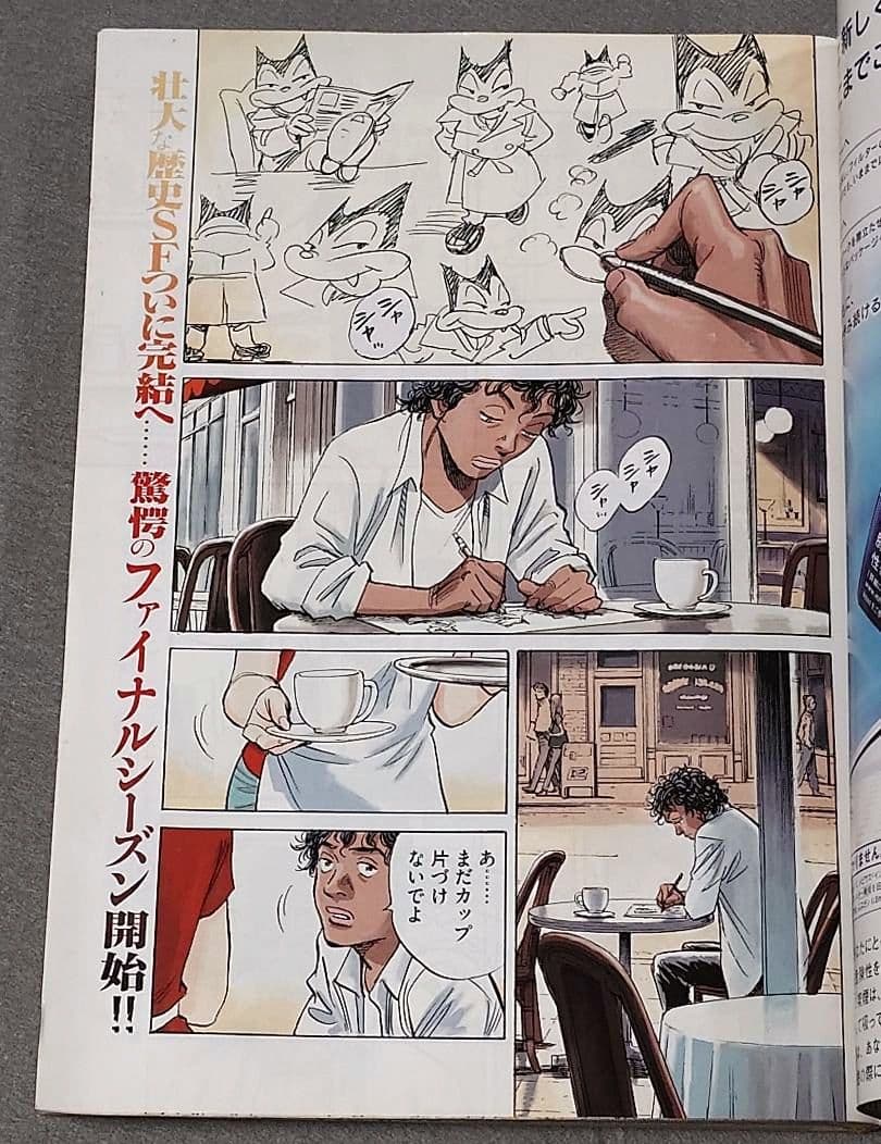 モーニング2016年30号BILLY BATビリーバット表紙&巻頭カラー浦沢直樹