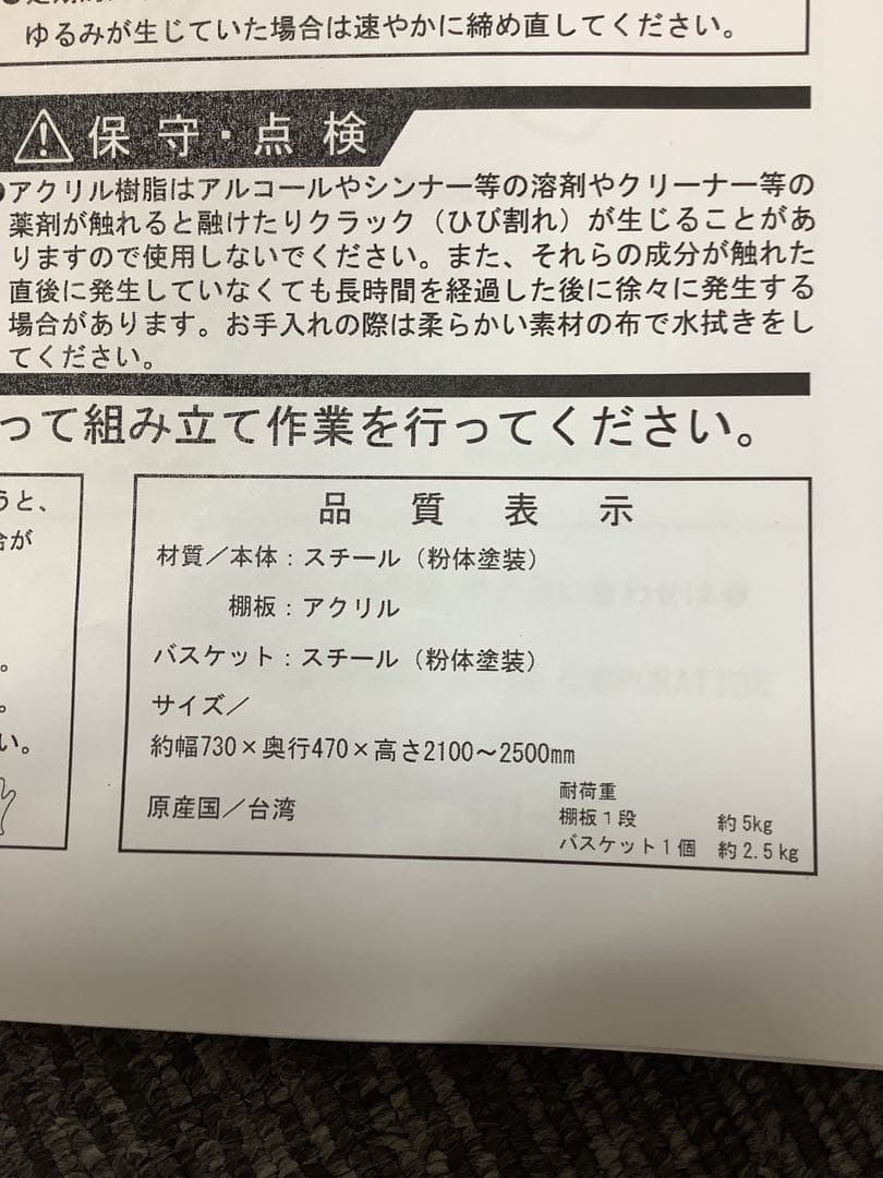 【新品未使用】ディノス 新1本脚 モダン ランドリーラック 棚2段 ホワイト