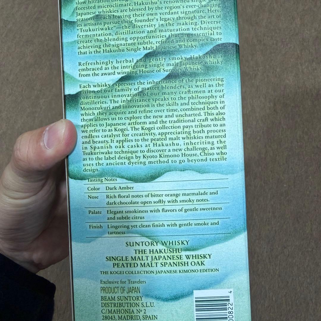 海外限定 白州 シングルモルト ピーテッドモルト スパニッシュオーク