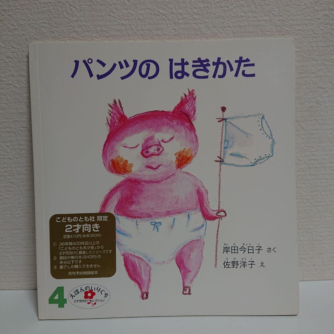 こどものとも年少版２４冊とえほんのいりぐち４冊とおまけ１冊の２９冊セット