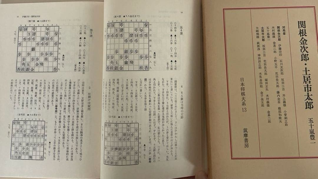 日本将棋大系 全18冊揃 (全15巻+別巻3冊セット)