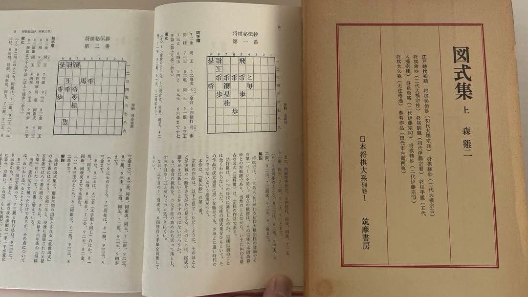 日本将棋大系 全18冊揃 (全15巻+別巻3冊セット)