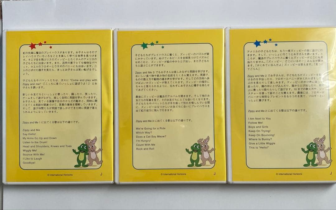 DWE ジッピーアンドミー Zippy and Me DVD CD セット