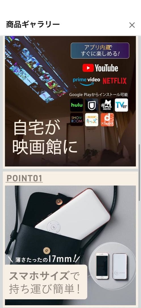 スマホ型プロジェクター KABENI（カベーニ) T89AQ