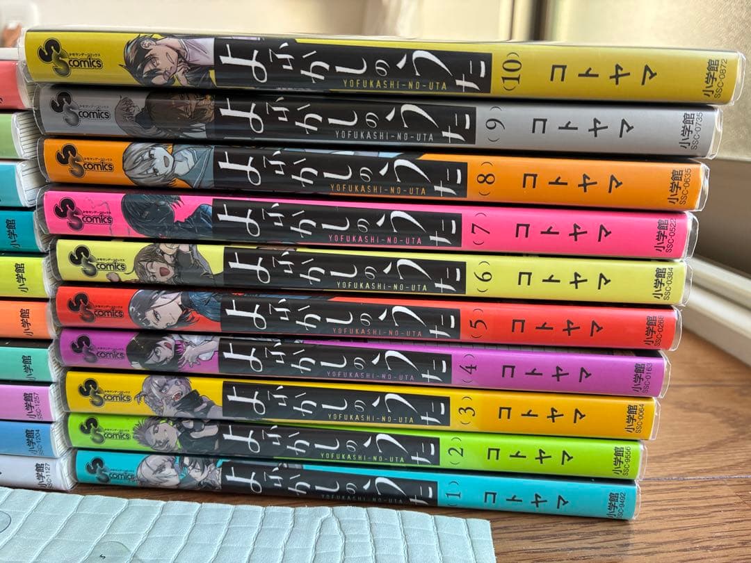 よふかしのうた 全巻セット 1〜20巻 特典付き