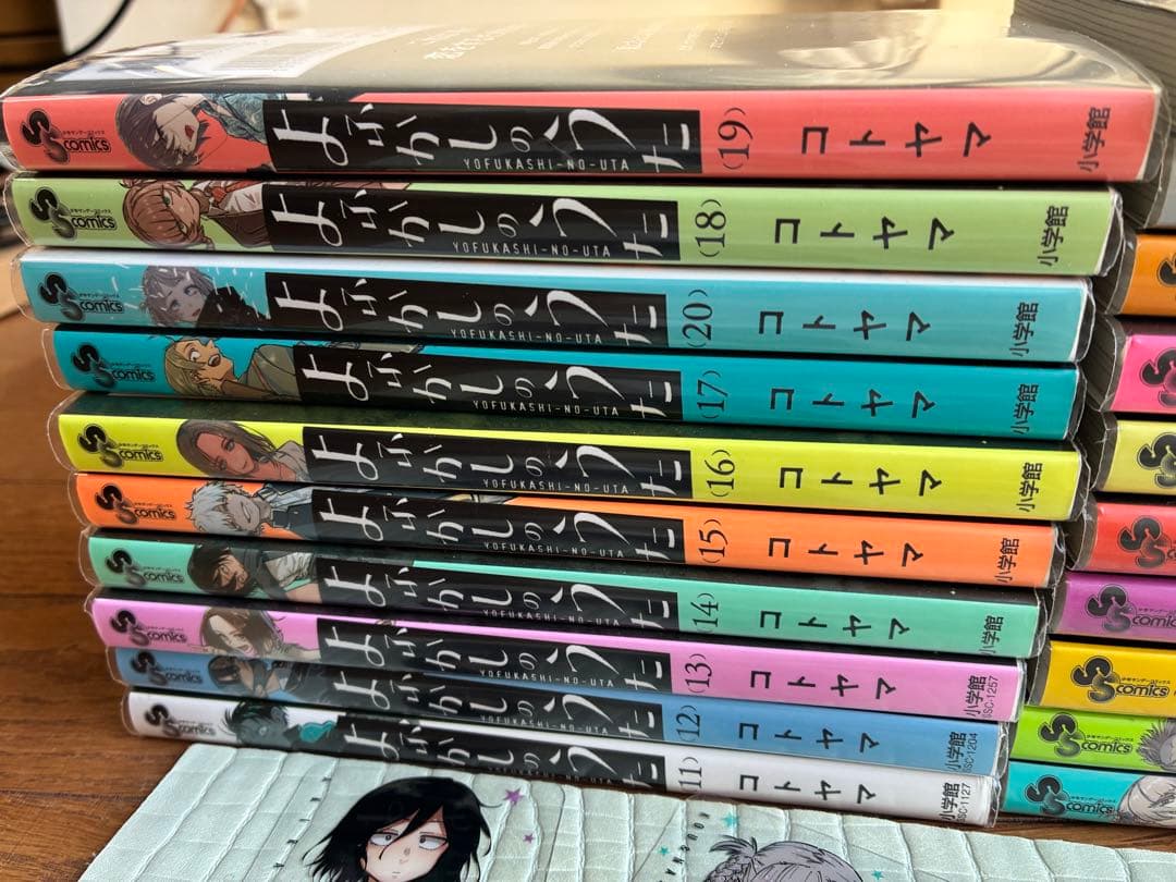 よふかしのうた 全巻セット 1〜20巻 特典付き