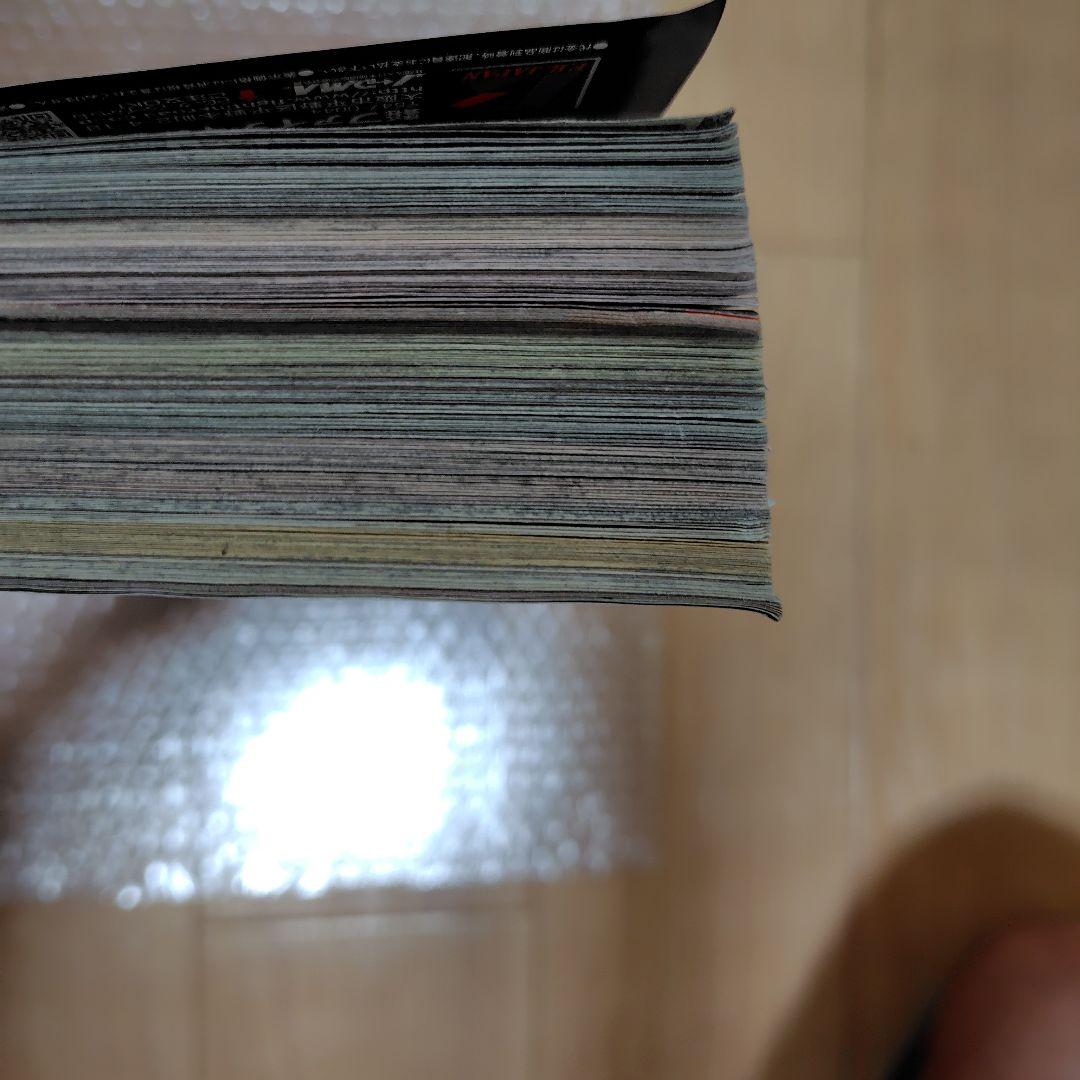 鬼滅の刃 週刊少年ジャンプ2016年11号