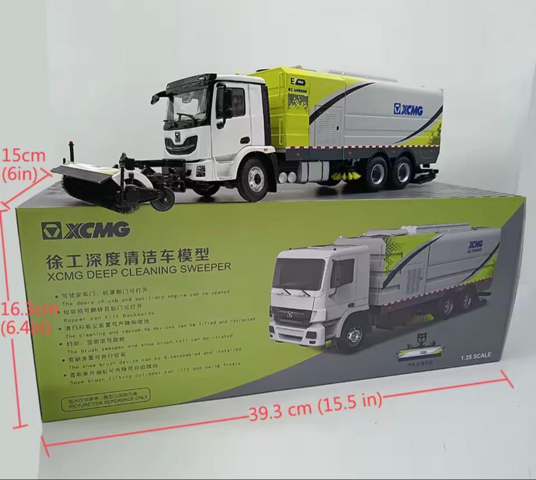 XCMG 清掃車 1/35スケールモデル