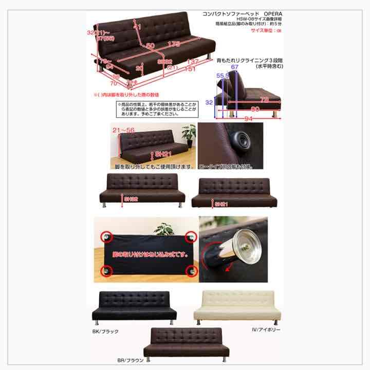 【時間指定不可】OPERA　コンパクトソファベッド　アイボリー