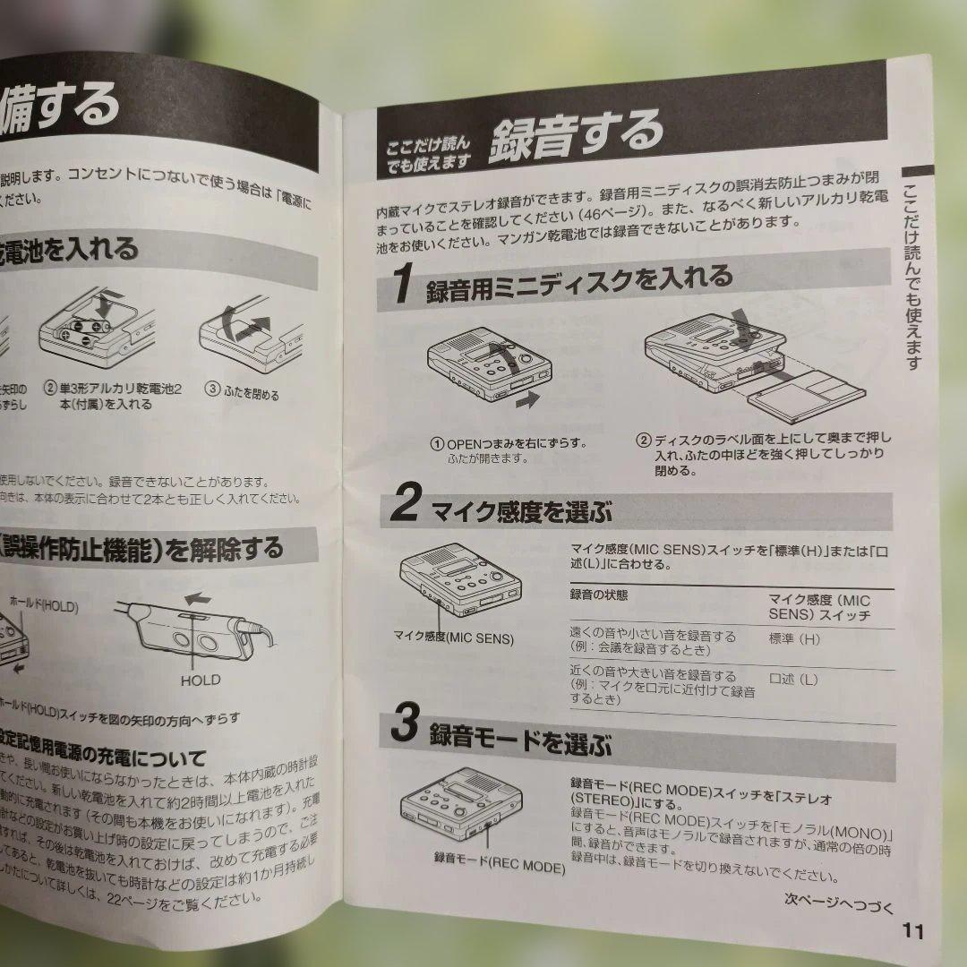 SONY ポータブルミニディスクレコーダー MZ-B50
