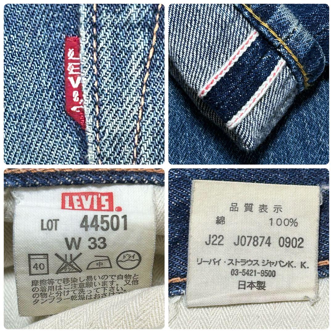 LEVI'S S501XX 大戦モデル 1944復刻 BIGE W33 デニム