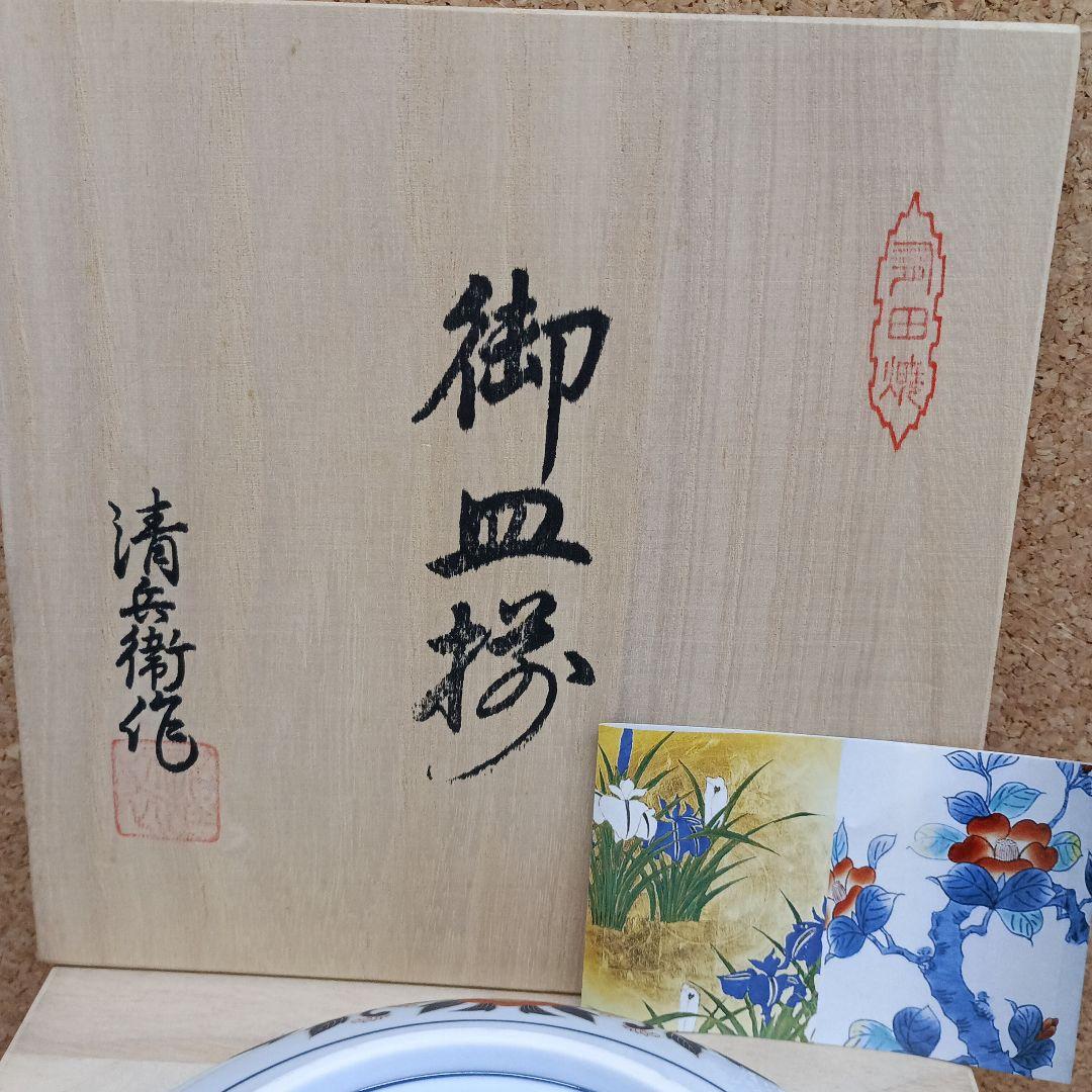 有田焼　古伊万里　賞美堂　琳派　清兵衛窯　和皿　5枚　極錦金彩