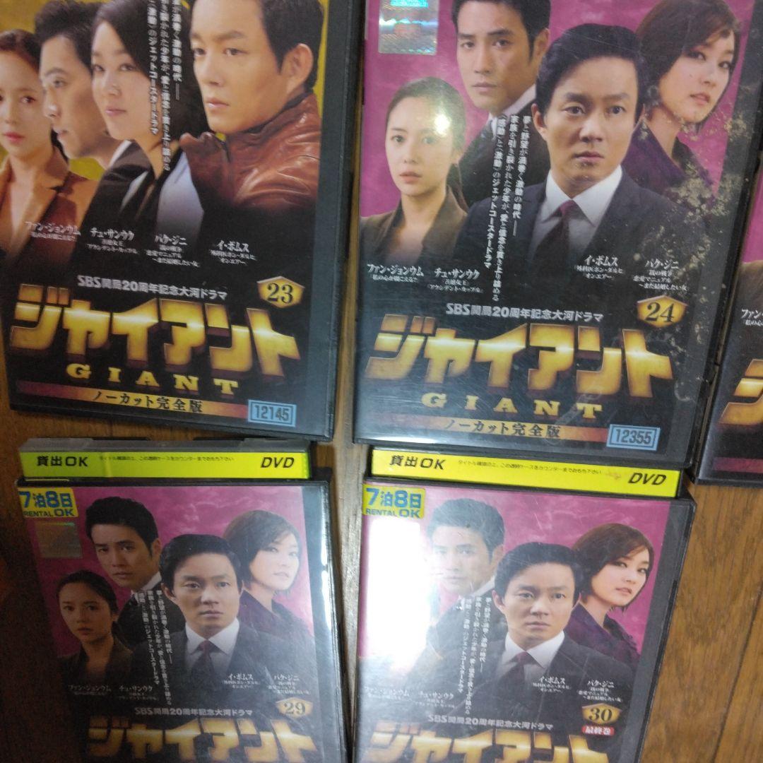 ジャイアントセット