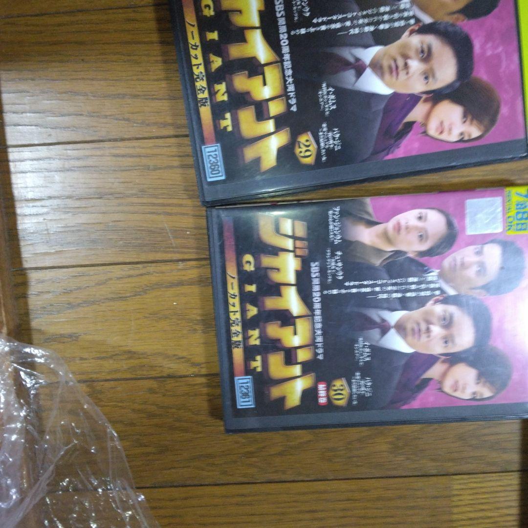 ジャイアントセット