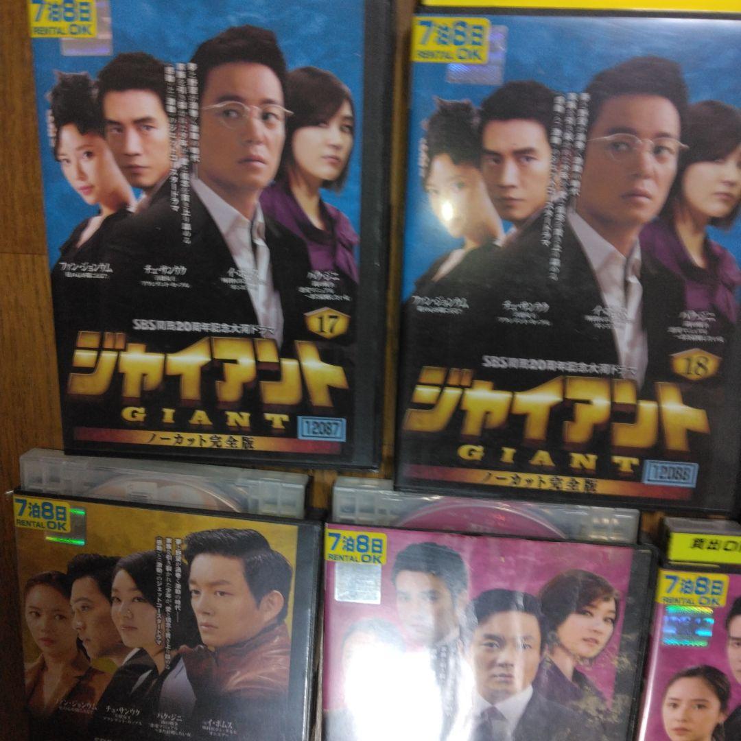 ジャイアントセット