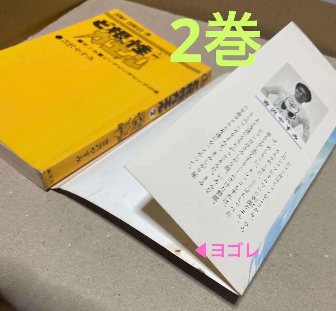 ど根性ガエル　第1〜5、8〜15、17〜19、21〜25巻◉吉沢やすみ※21冊