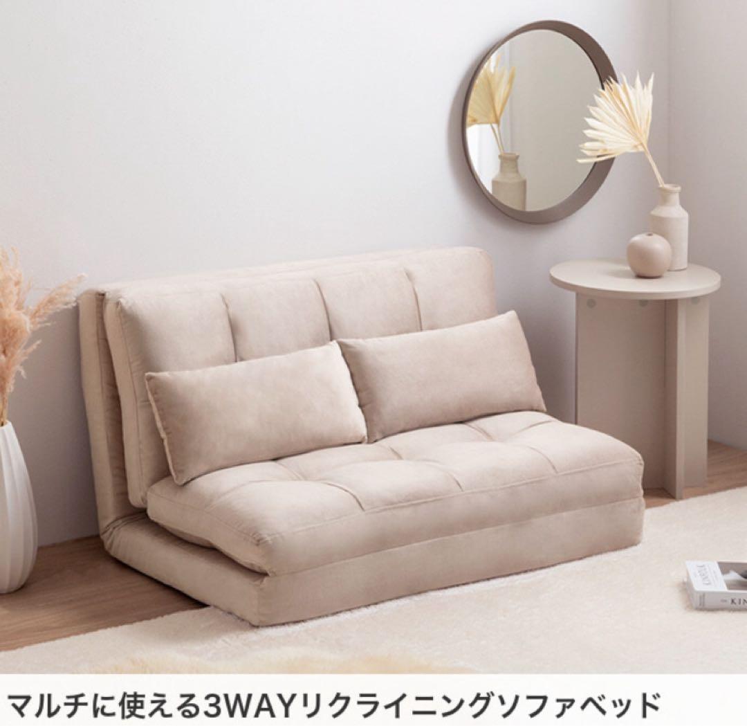 ソファ ソファベッド ローソファ フロアソファ リクライニングソファ 幅100