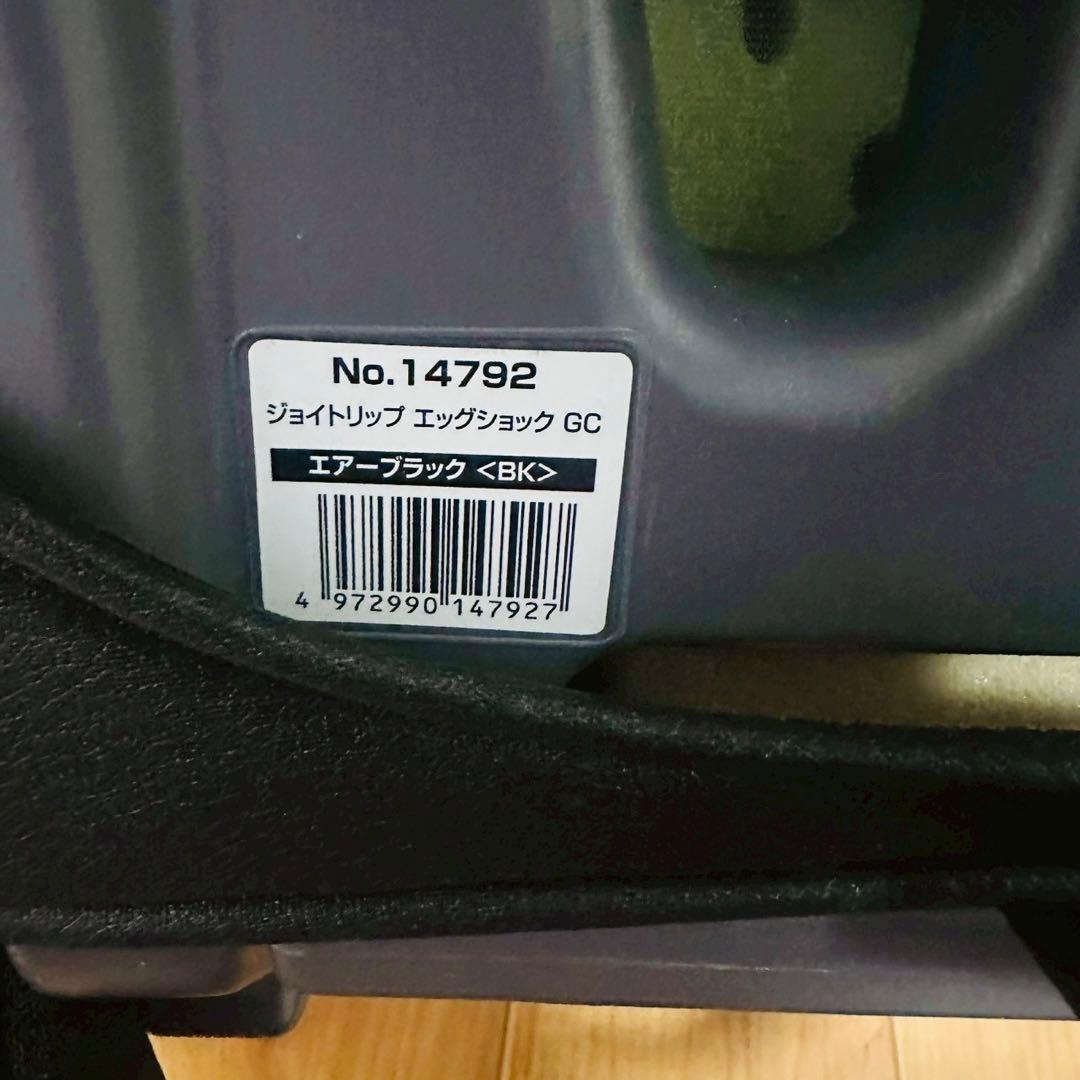 美品✨combi コンビ ジョイトリップ エッグショック GCドリンクホルダー付