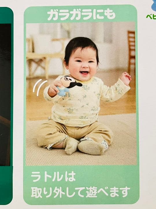 ディズニーキャラクターズ やわらかガラガラメリーデラックス