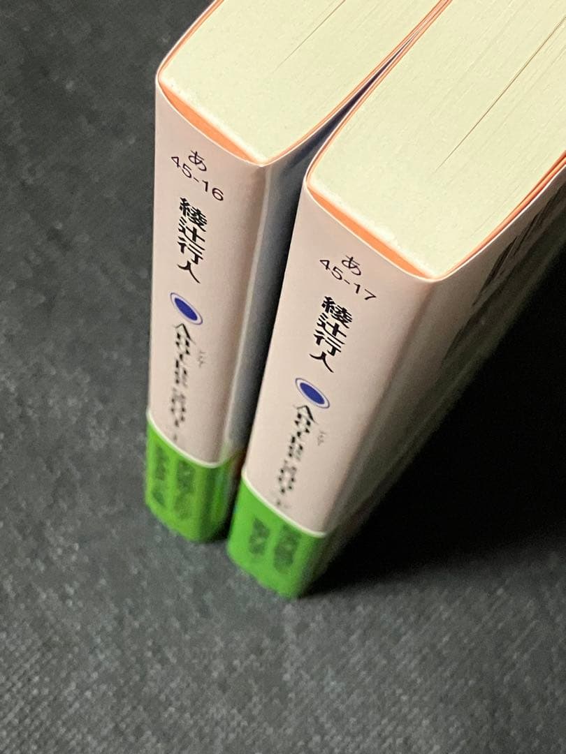 サイン本 綾辻行人 Another 2001 上下セット 初版 帯 角川文庫