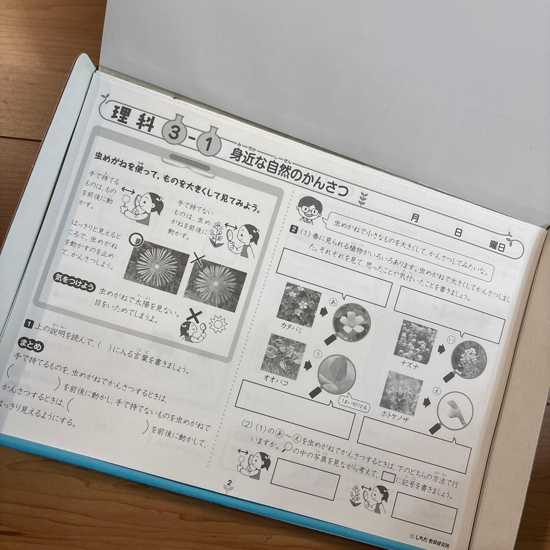 七田式小学生プリント　3年生　国語　理科　算数　プリント