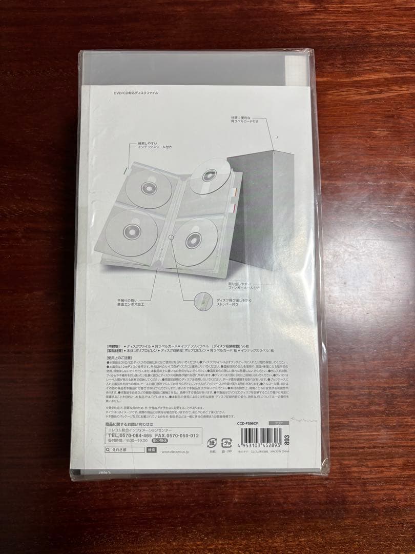 エレコム　DVD/CD対応ディスクファイル(48枚4個、72枚6個、96枚4個)