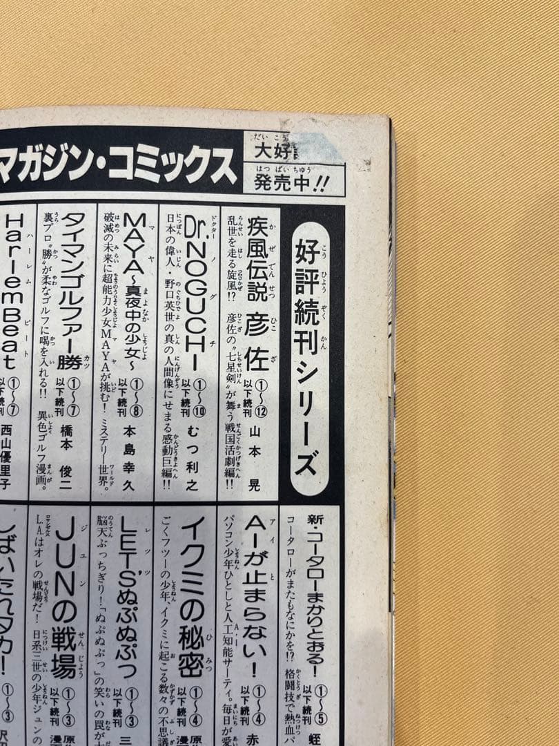 カメレオン 全巻セット