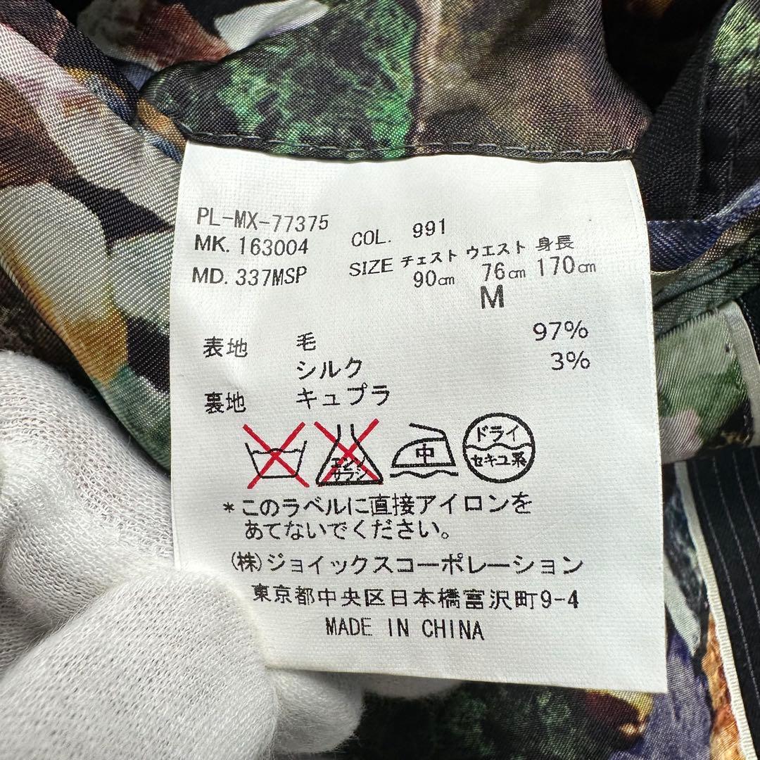 未使用級 現行 ポールスミス ロロピ シルク混 光沢 鉱石柄 セットアップ M