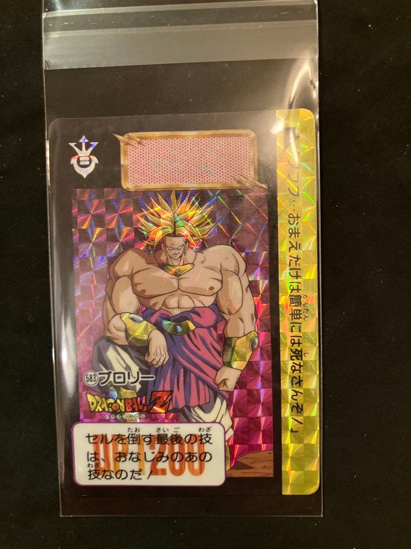 ドラゴンボール　カードダス　超レア