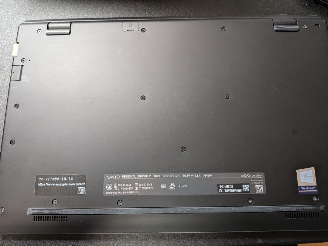 【メモリ16GB美品】VAIO S13 8世代Core i5 SSD 256GB