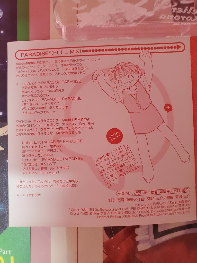 ももいろシスターズ VOCAL・MIX　モモカン