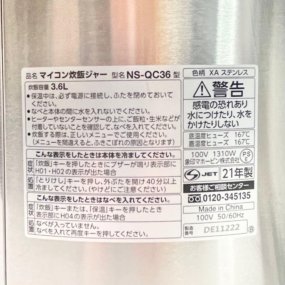 ◎象印 業務用マイコン炊飯ジャー NS-QC36 1升〜2升