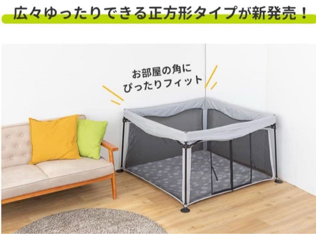 ★最終お値下げ★日本育児 洗えて たためる ベビーサークル スクエア