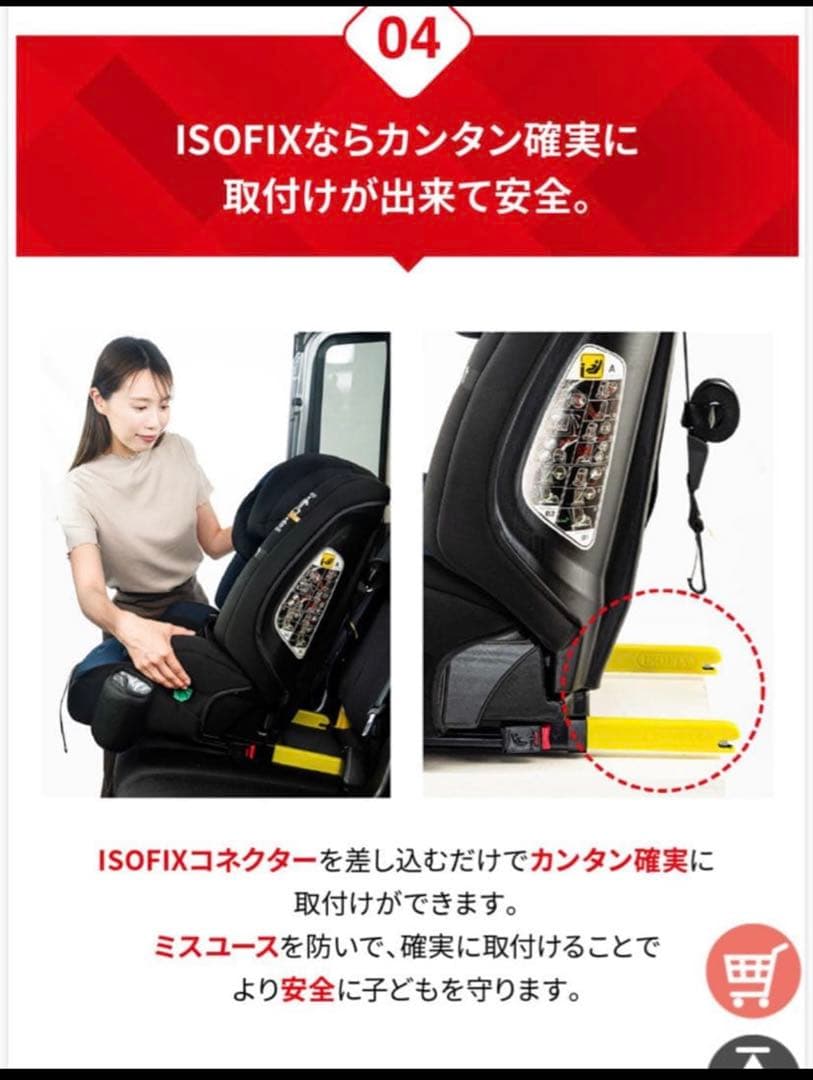 ①Nebio ジュニア　ポップピットG ISOFIX対応新安全基準R129