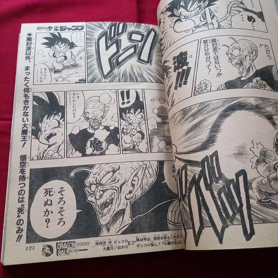 【当時物美品】週刊 少年 ジャンプ 1987年43号 漫画 アニメ