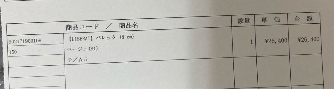 さ*ら様 新品　未使用【LISERAI】バレッタ (8 cm)