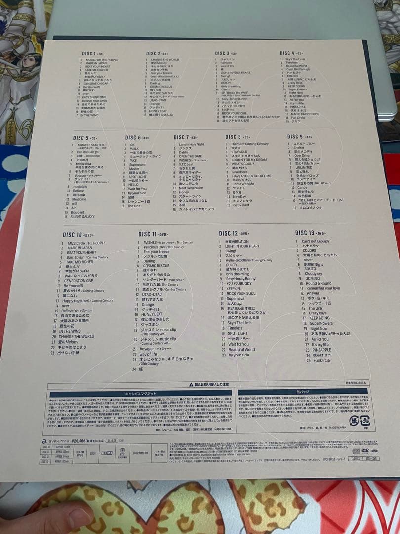 V6 Very 6 BEST 6枚組 CD