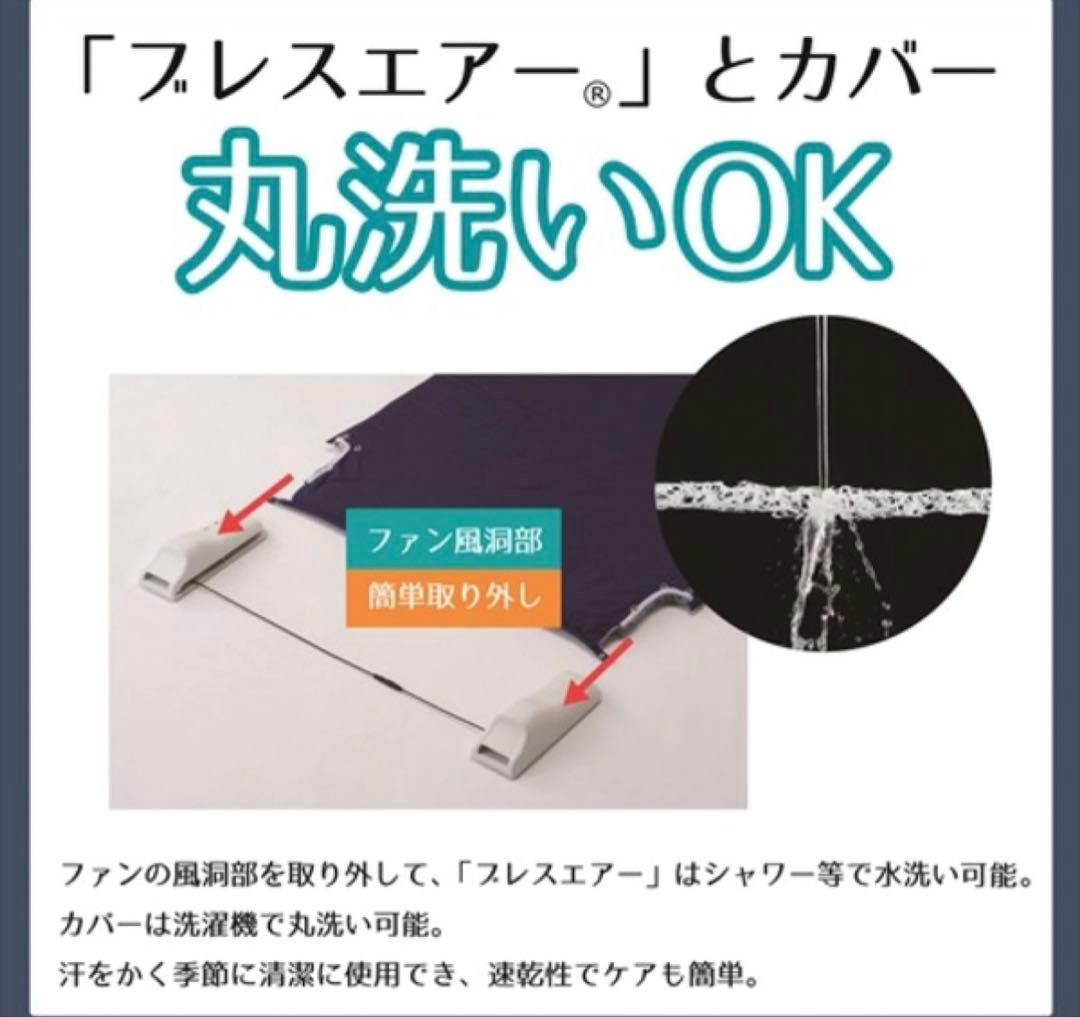 アテックス★風のマットレスシングル AX-KM8002 背中　風　涼しい