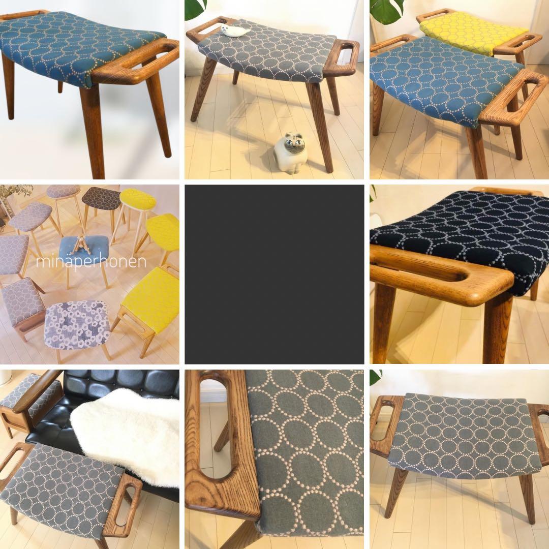 ミナペルホネン生地使用スツール　チェア　イス　　オットマン　家具　インテリア雑貨