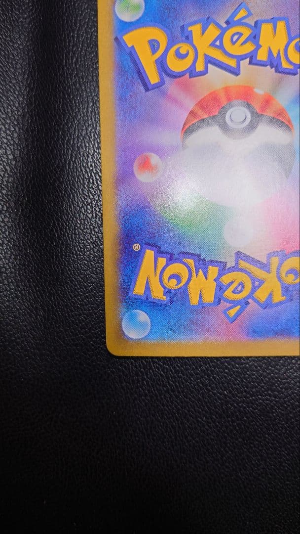 ポケモンカード ピカチュウex SAR 超電ブレイカー 132/106 Sar