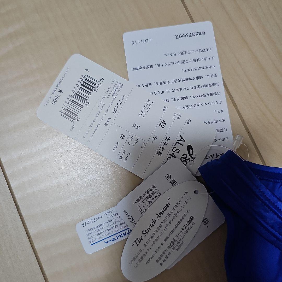 【超激レア】アシックス 競泳水着 ハイドロSP ALS403