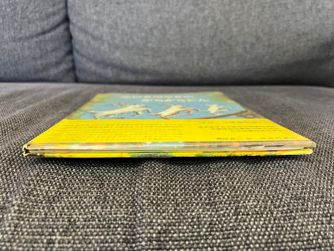 1966年 帯付 三びきのやぎのがらがらどん 福音館書店 瀬田貞二 絵本児童書