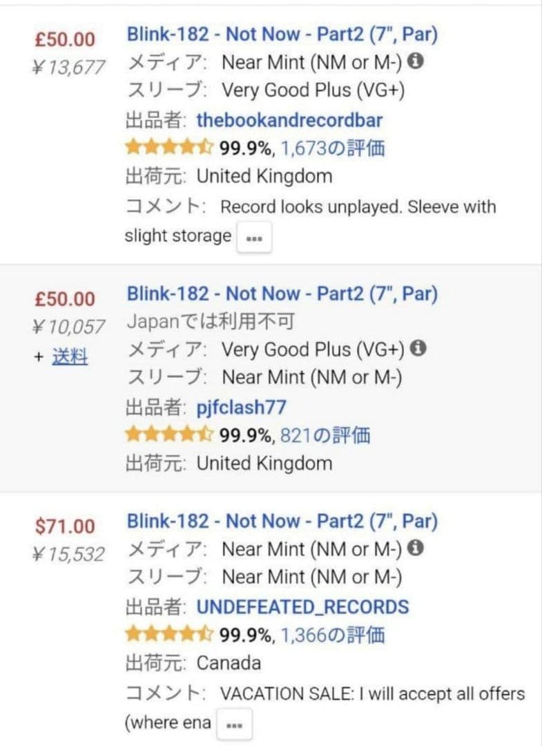 【7inch】Blink-182 4枚セット！ ブリンク182 まとめ売り