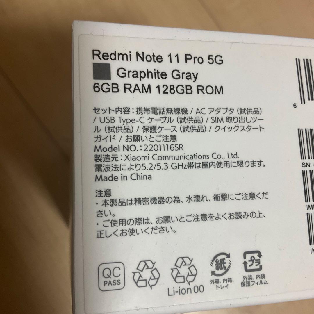 Xiaomi Redmi Note 11 Pro 5G SIMフリー楽天