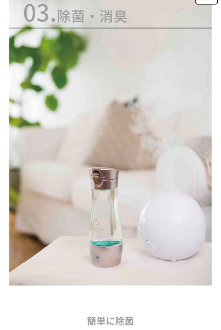 【水素水・除菌脱臭】Gyms シルキーピュア 水素水生成器 新品未使用